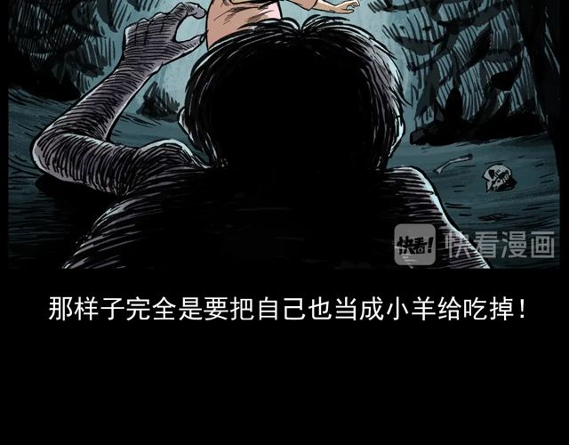 第172话   阎老九之大头鬼50