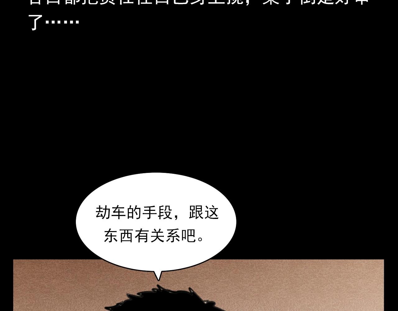 第346话 五鬼招魂术23