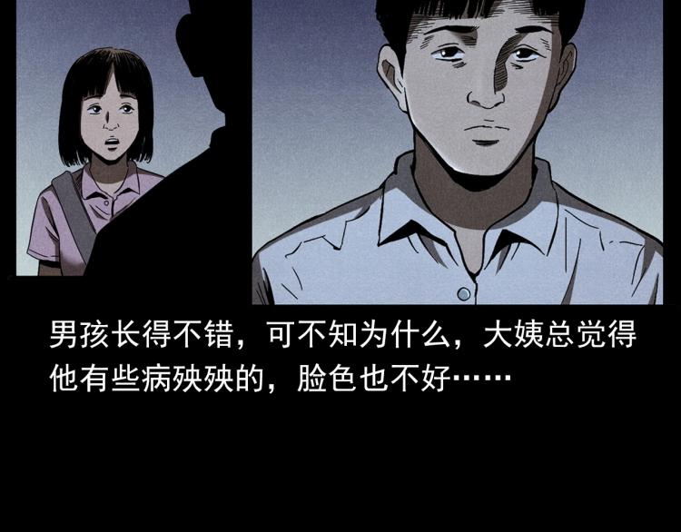 第320话 钢笔19