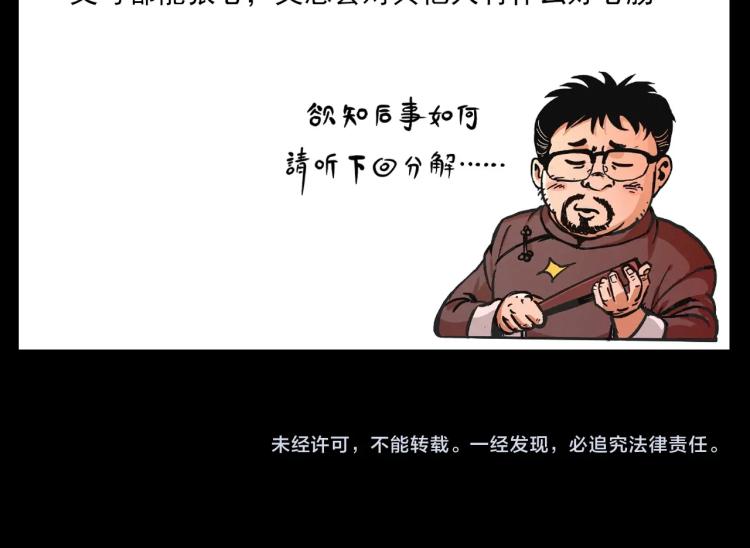 第326话 回魂之夜99