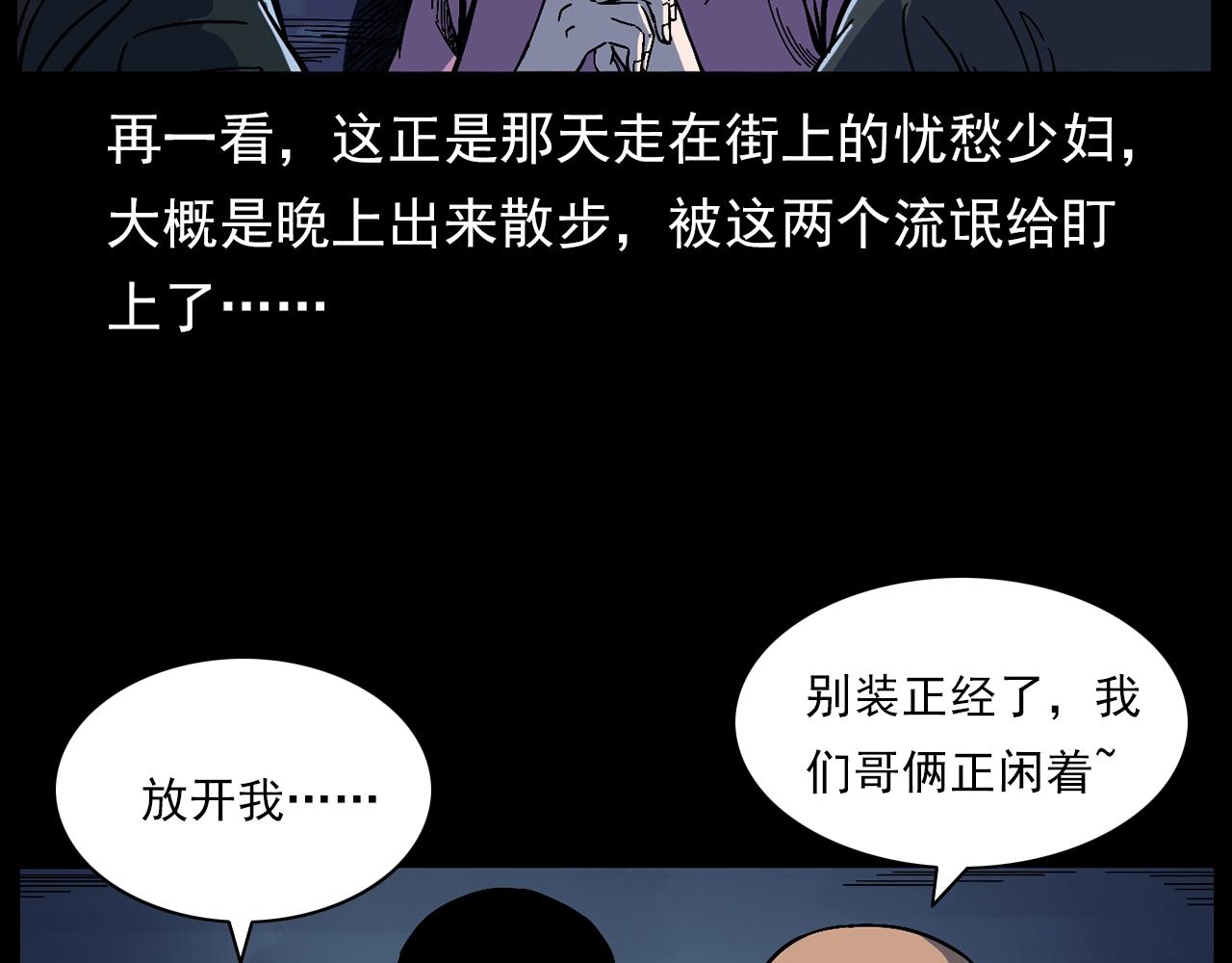 第178话 阎老九之好男人33