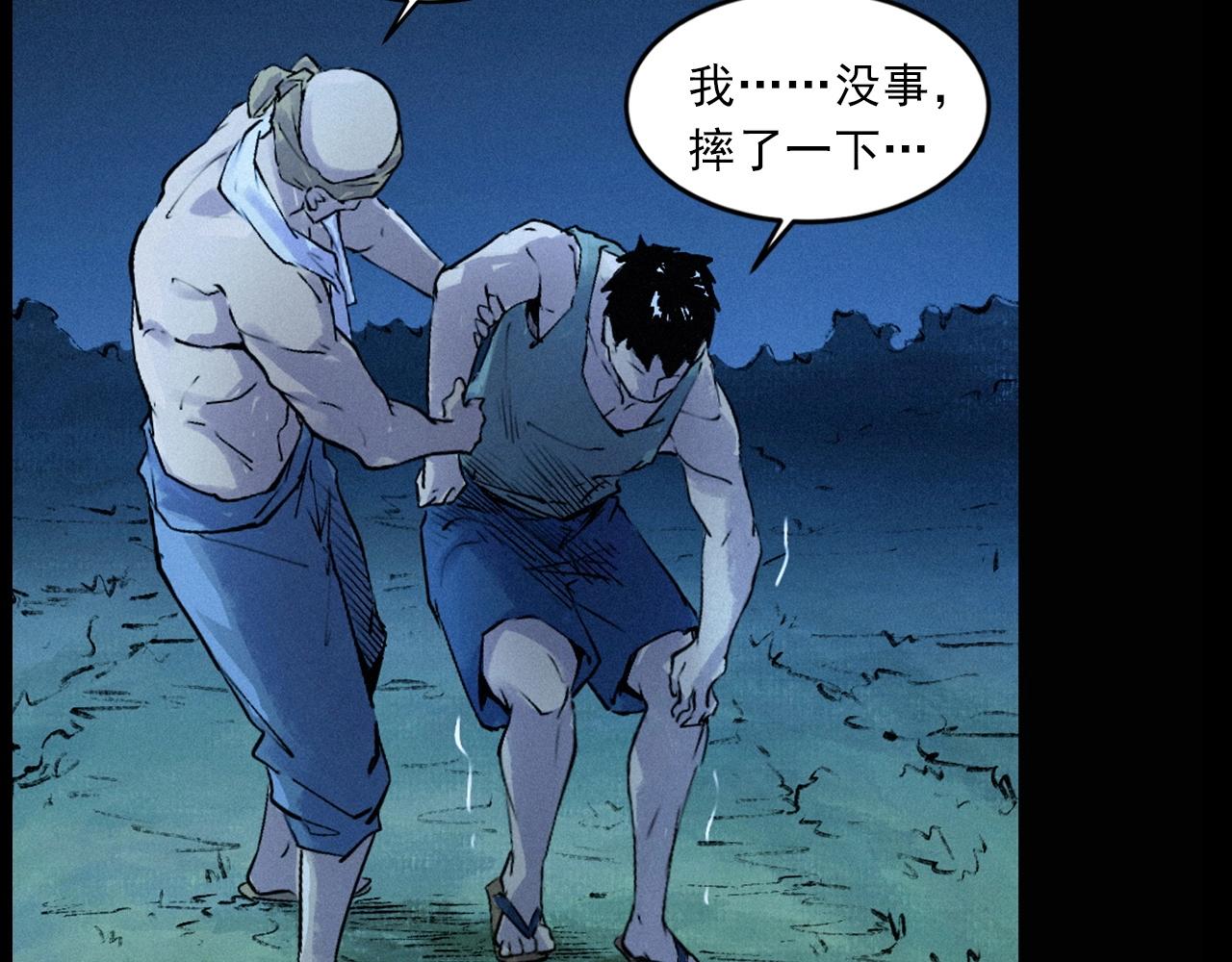 第422话 浇地93