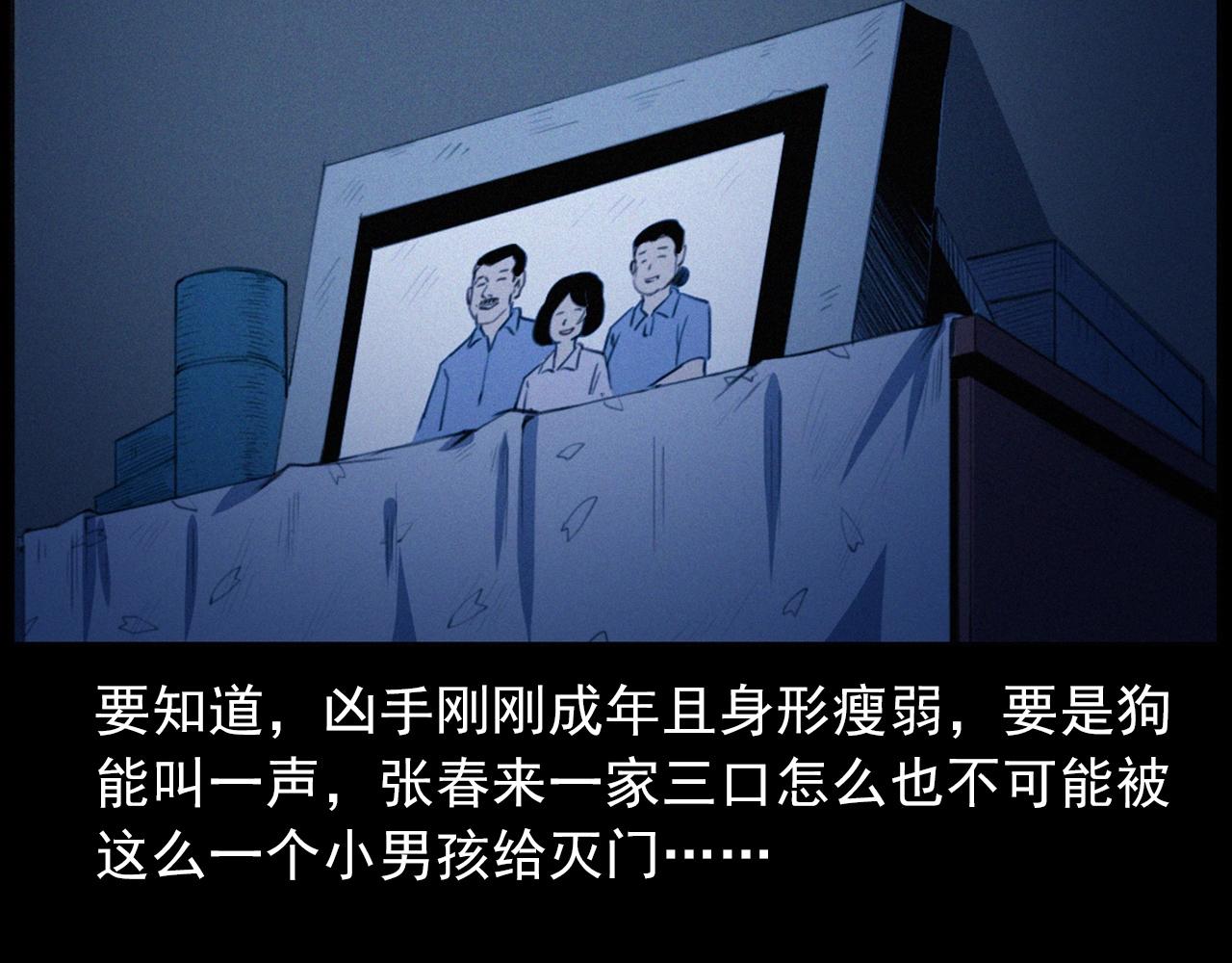 第433话 灭门案87