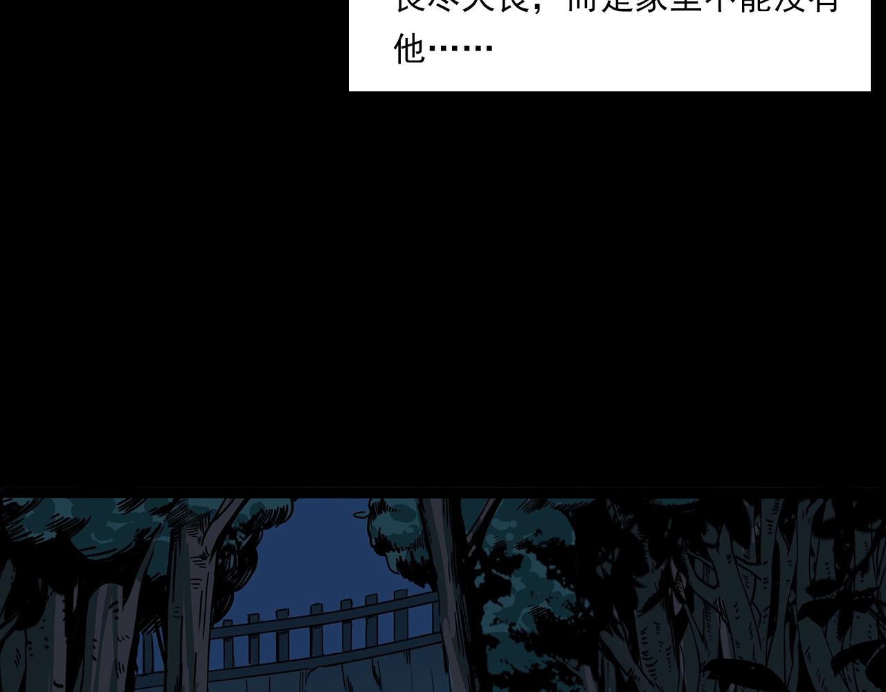 第197话 午夜场之祸82