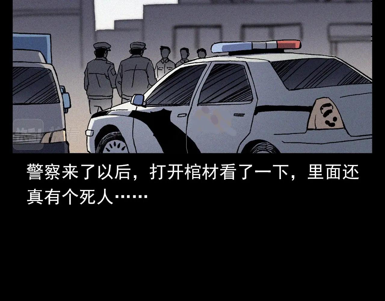 第363话  货车87