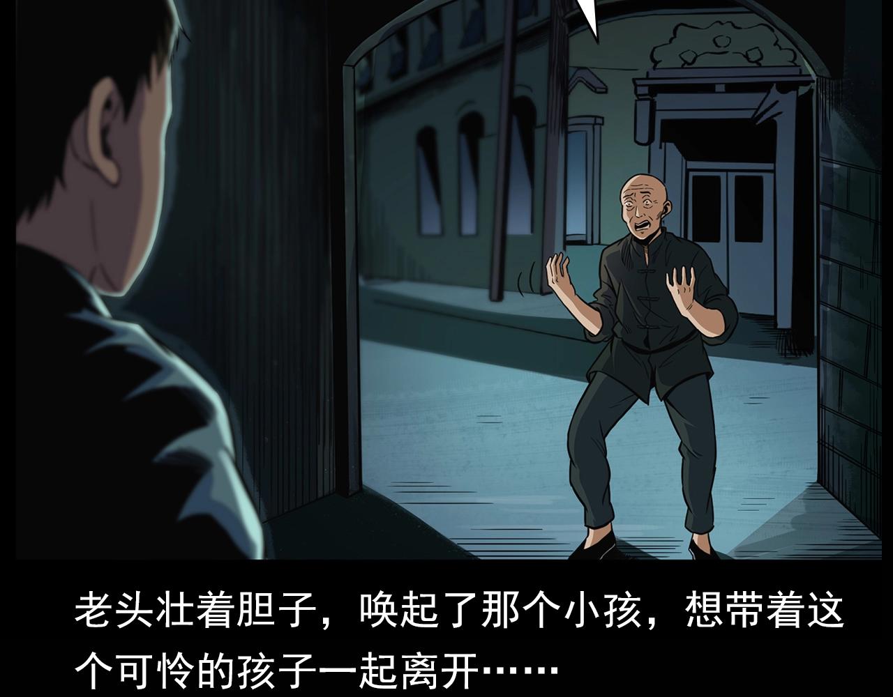 第194话  阎老九之阴阳使者91