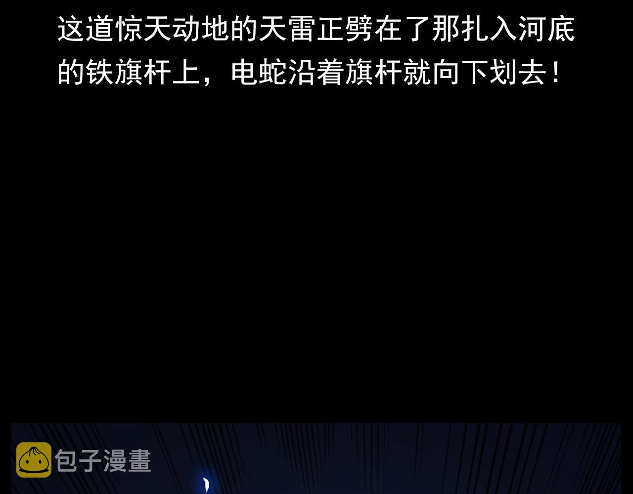 第184话 阎老九之妖女的陷阱165