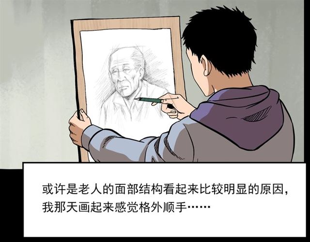 第142话   午夜剧场之素描22