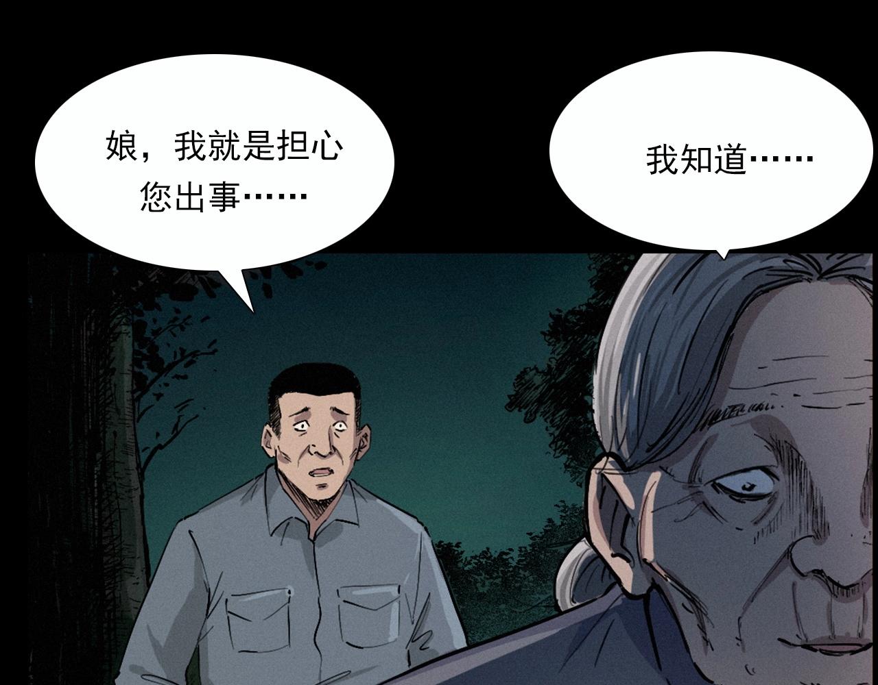 第220话 走阴104