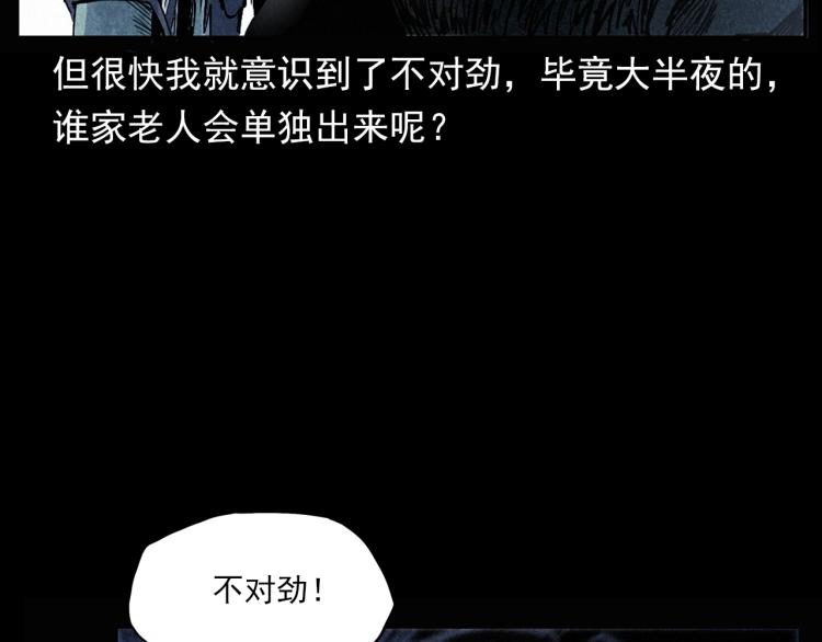 第305话 胡同里的老人28