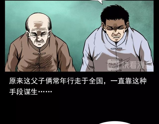 第114话 闭气术！91
