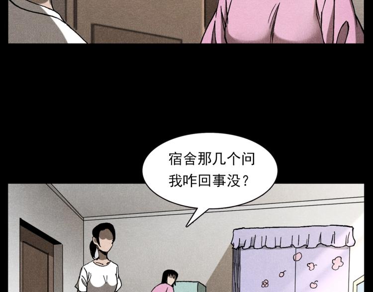 第313话 婴灵13