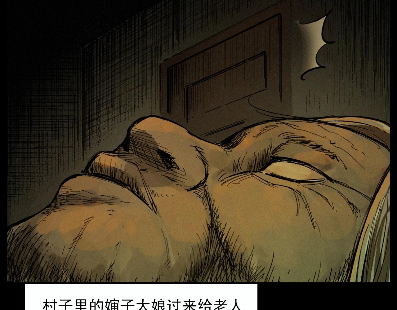 第220话 走阴10