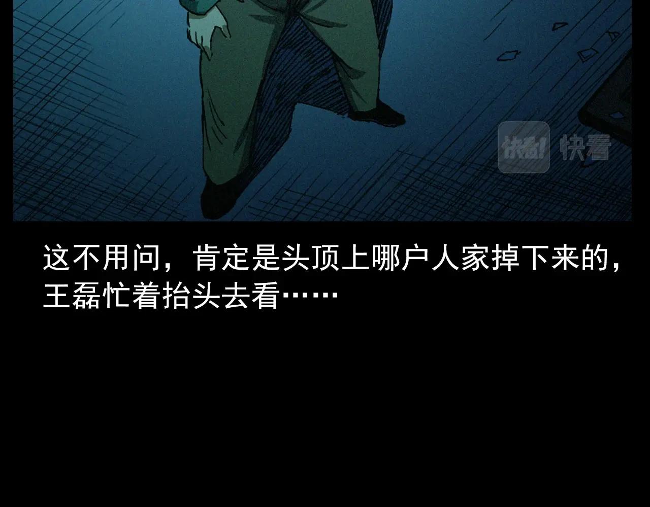 第418话 前女友66