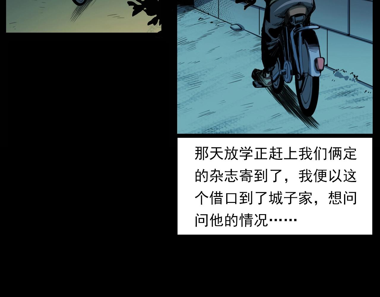 第209话 午夜场之窗外10