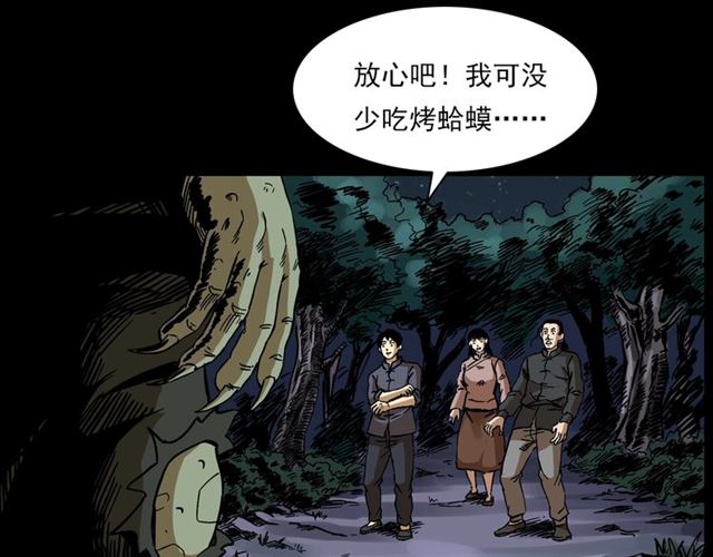 第132话  战神！22