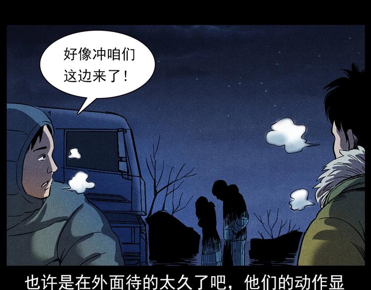 第294话 夜车诡事19