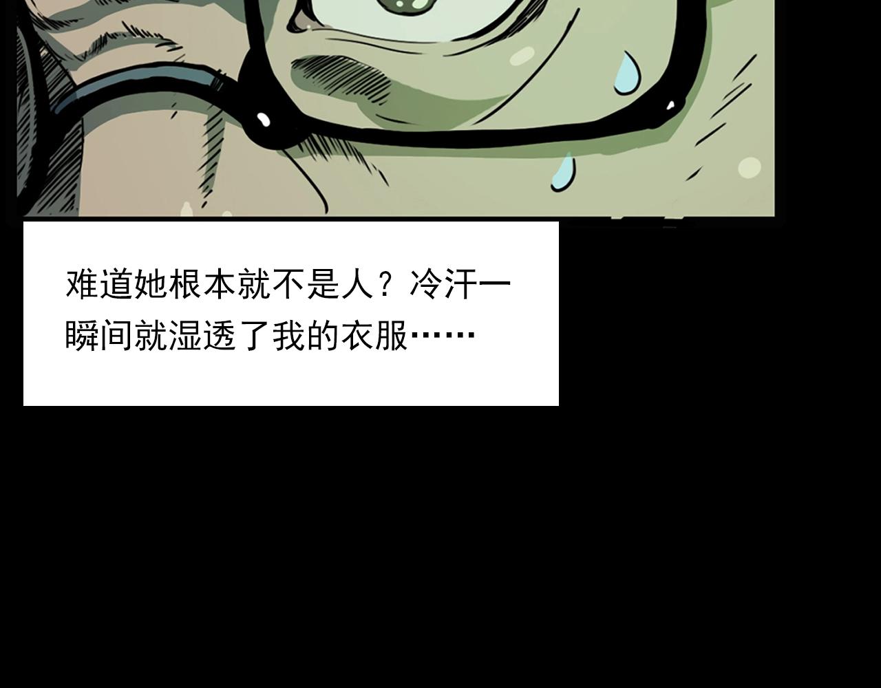 第207话 午夜场之天台103
