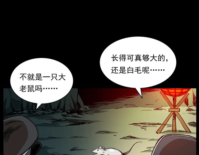 第170话  阎老九之盗墓贼7