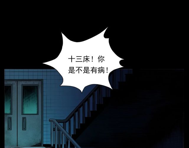 第163话  午夜场之想抽烟！102