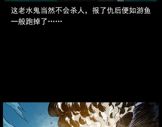 第158话  阎老九之火烧洋船108