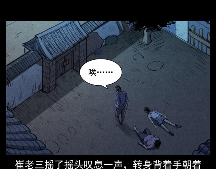 第326话 回魂之夜84