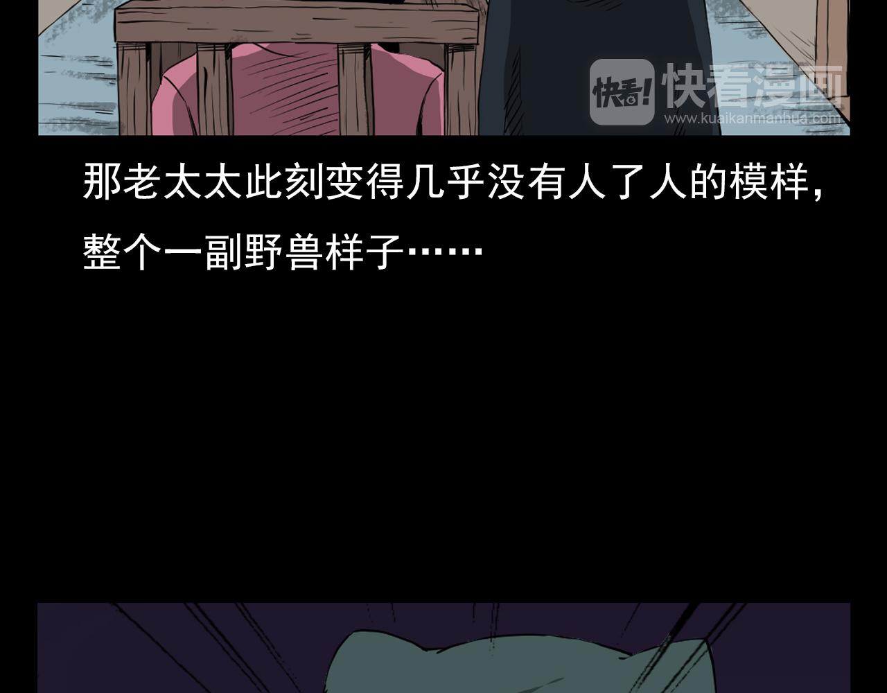 第61话 林中老太！121