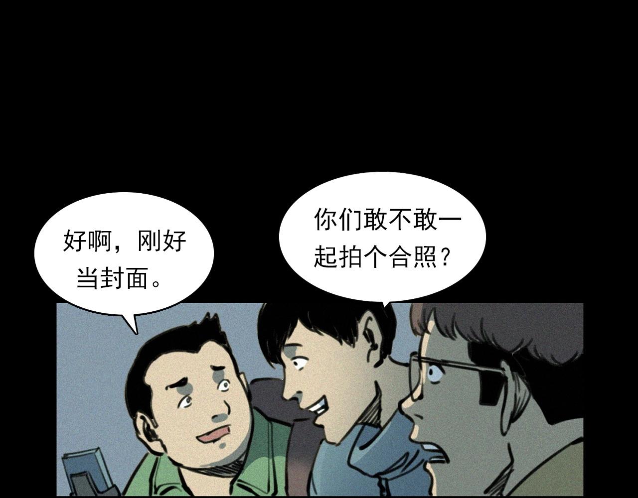 第348话 空遂直播50