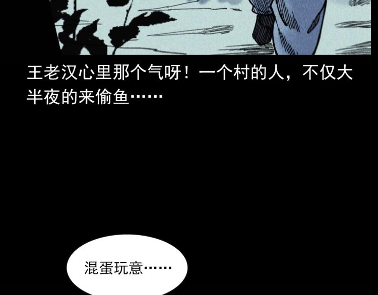 第299话 王家坝诡事43