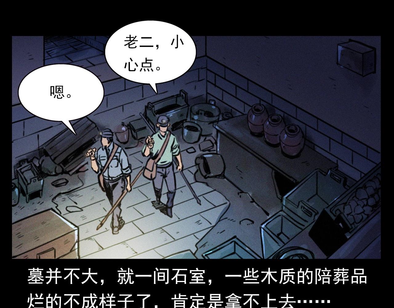 第372话  抓捕盗墓者48