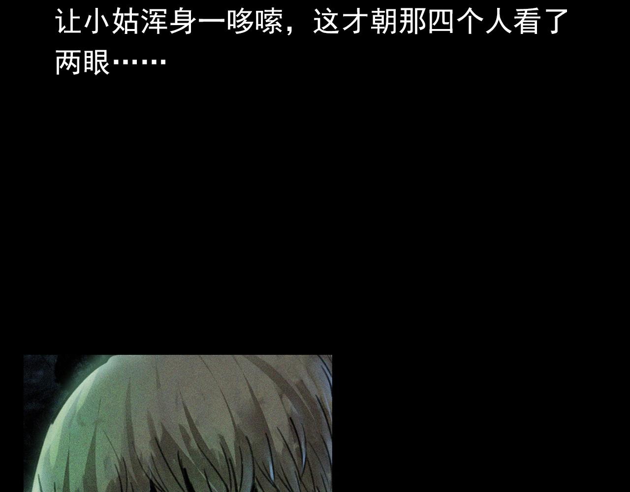 第366话 鬼搭车79