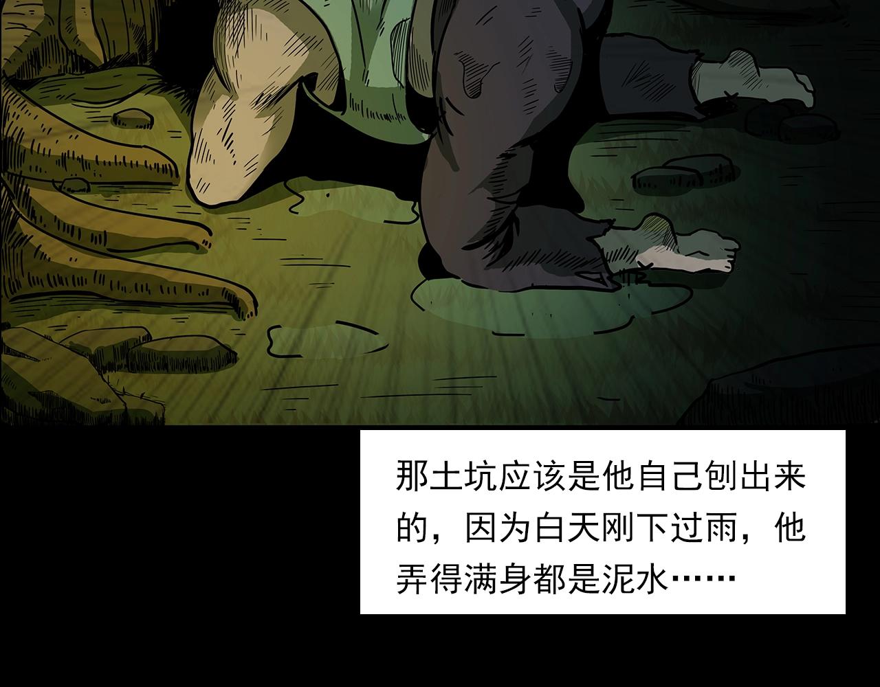 第193话 午夜场之孤岛（下）88