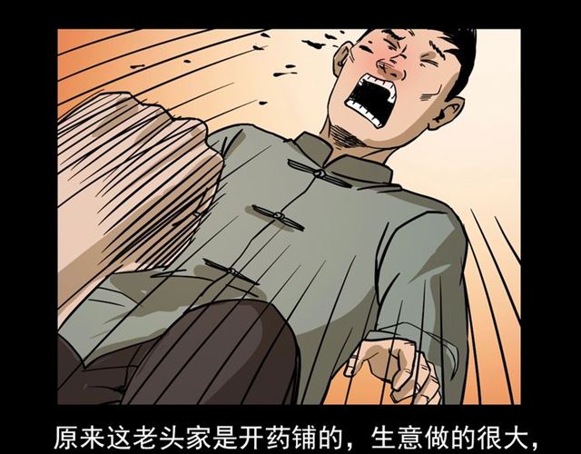第108话 棺材匠！81
