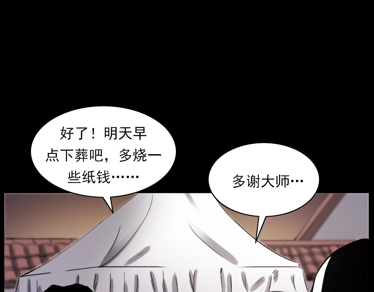 第237话 怨气深重50