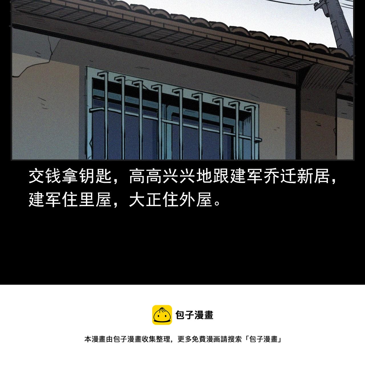 第393话 大杂院20