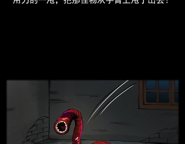 第106话 血虫！115