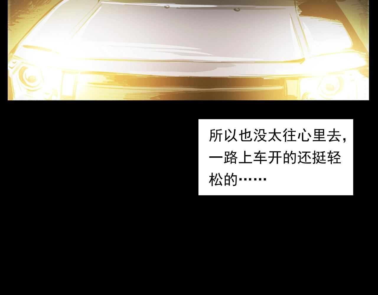 第250话 雾30