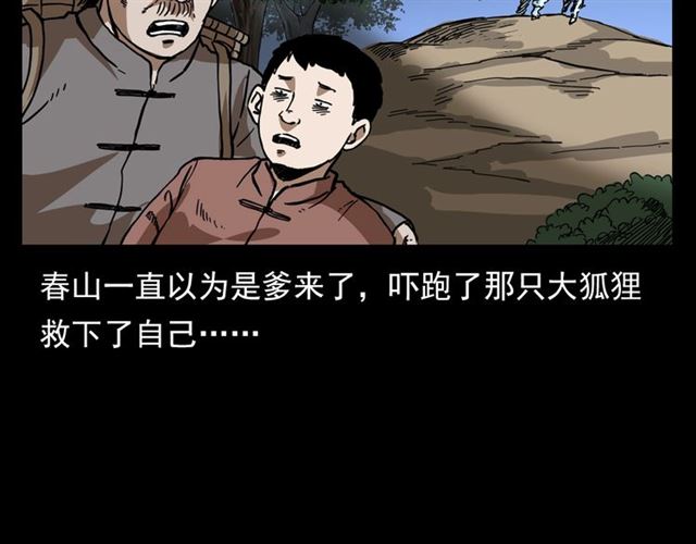 第113话 猎狐人！153