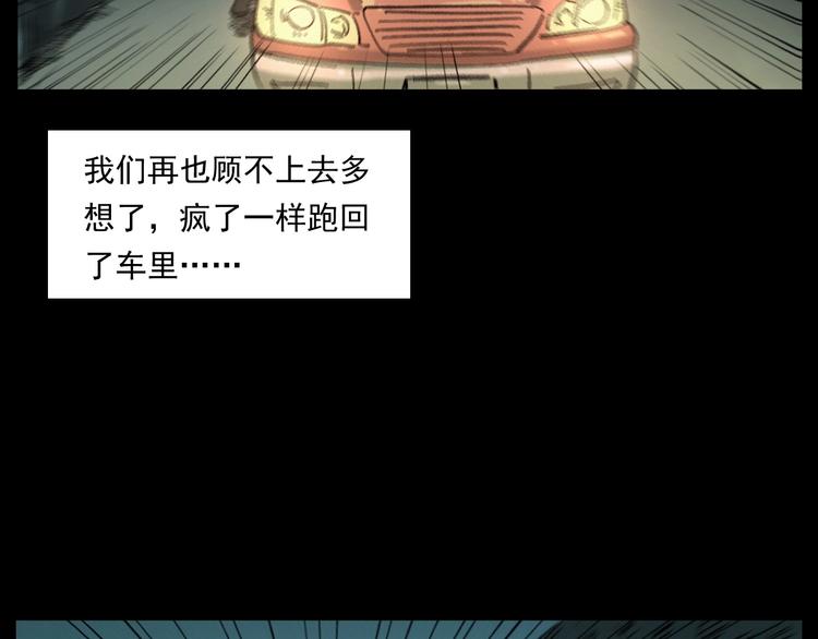 第262话 幽灵公交86