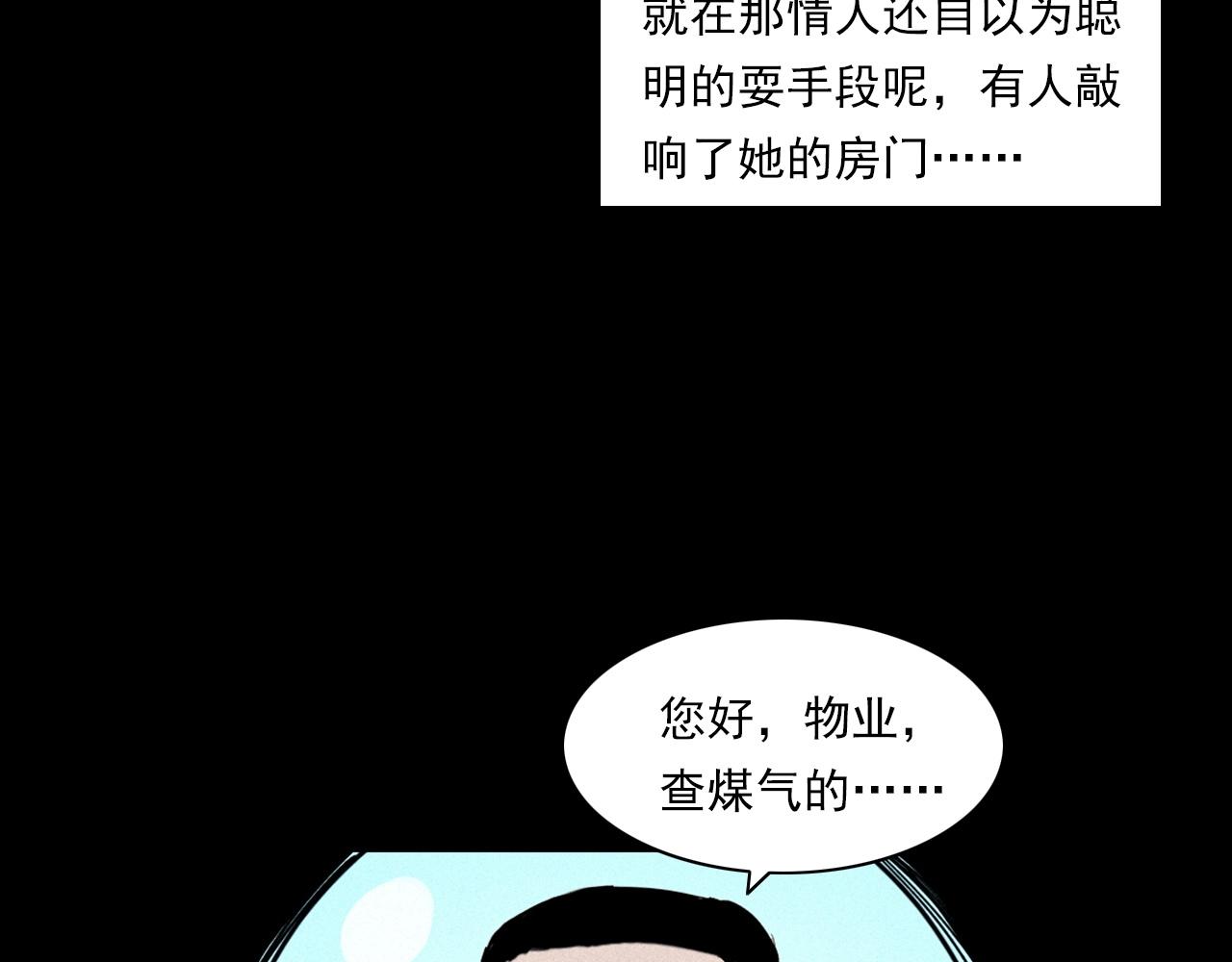 第258话 凶宅历史59
