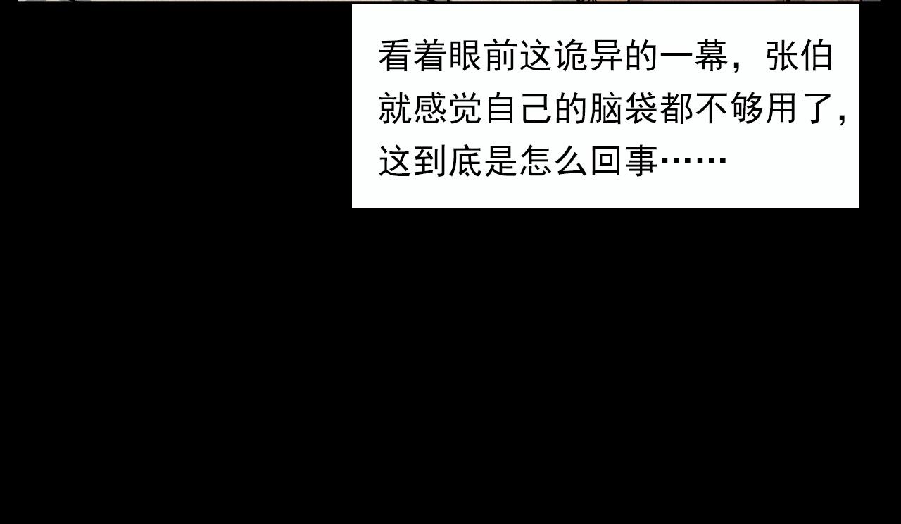 第220话 走阴34