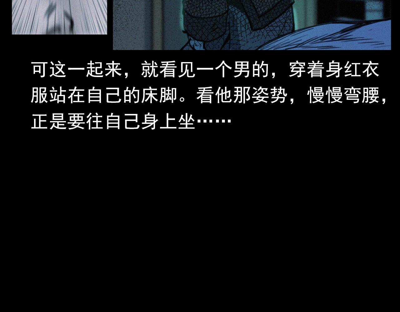第393话 大杂院81