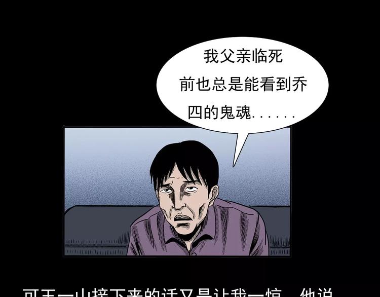 第23话 祖上罪84