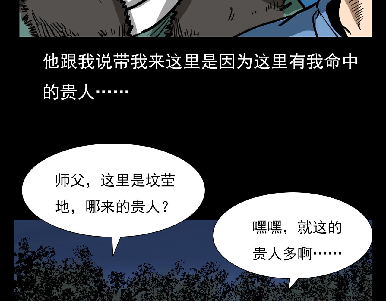 第60话 命劫！33