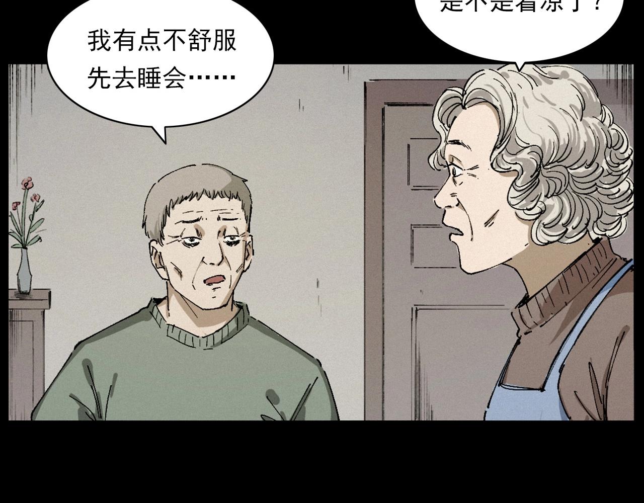 第229话 男生遇鬼140