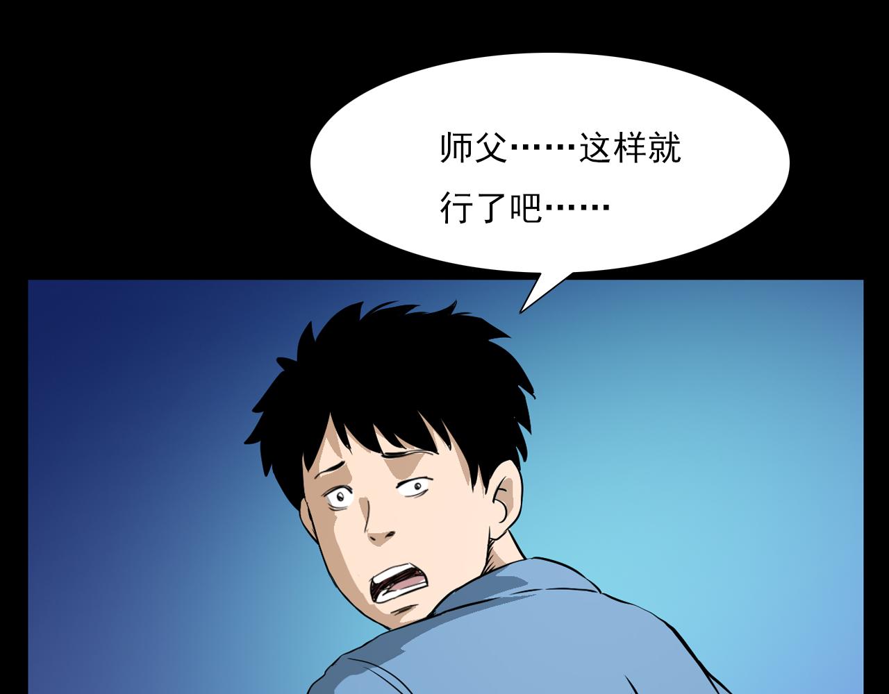 第60话 命劫！57