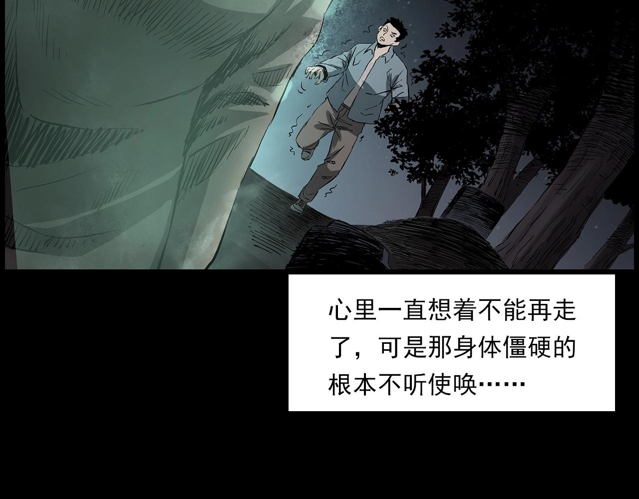第225话 过坟地48