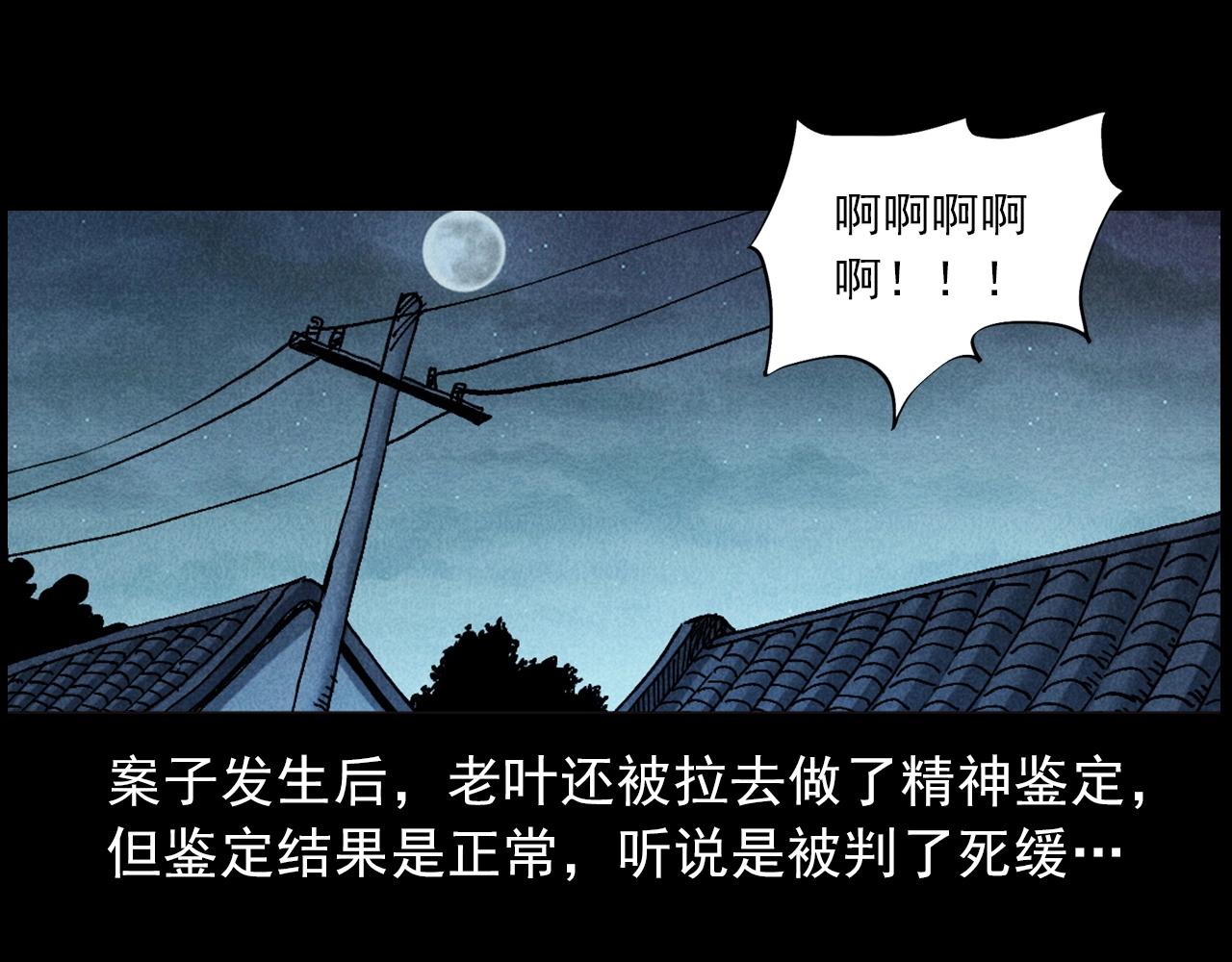 第421话 白狐108