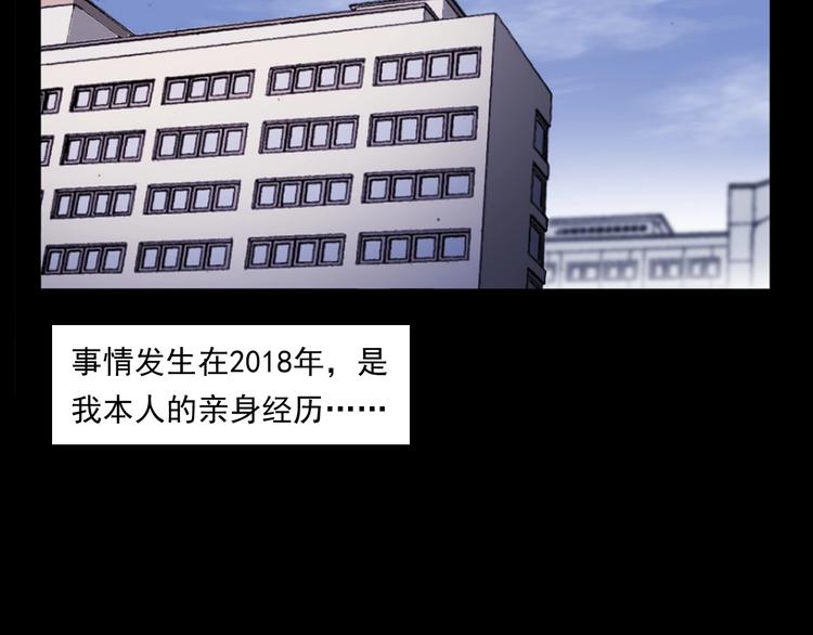 第268话 鬼屏5