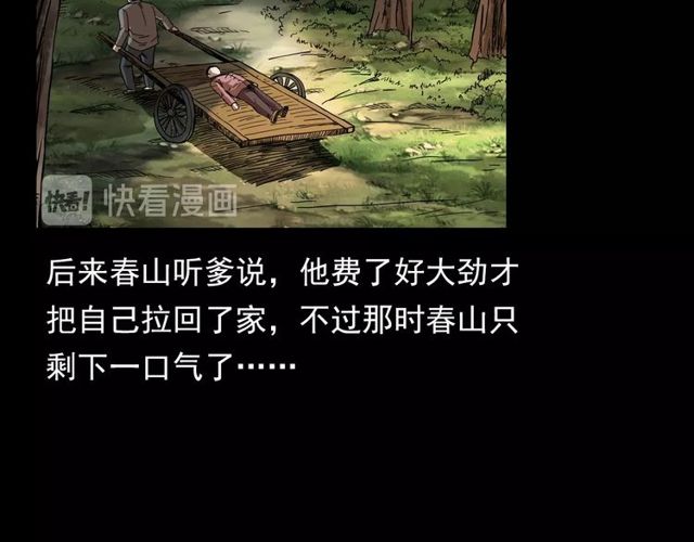 第112话 狐鸣笛！59